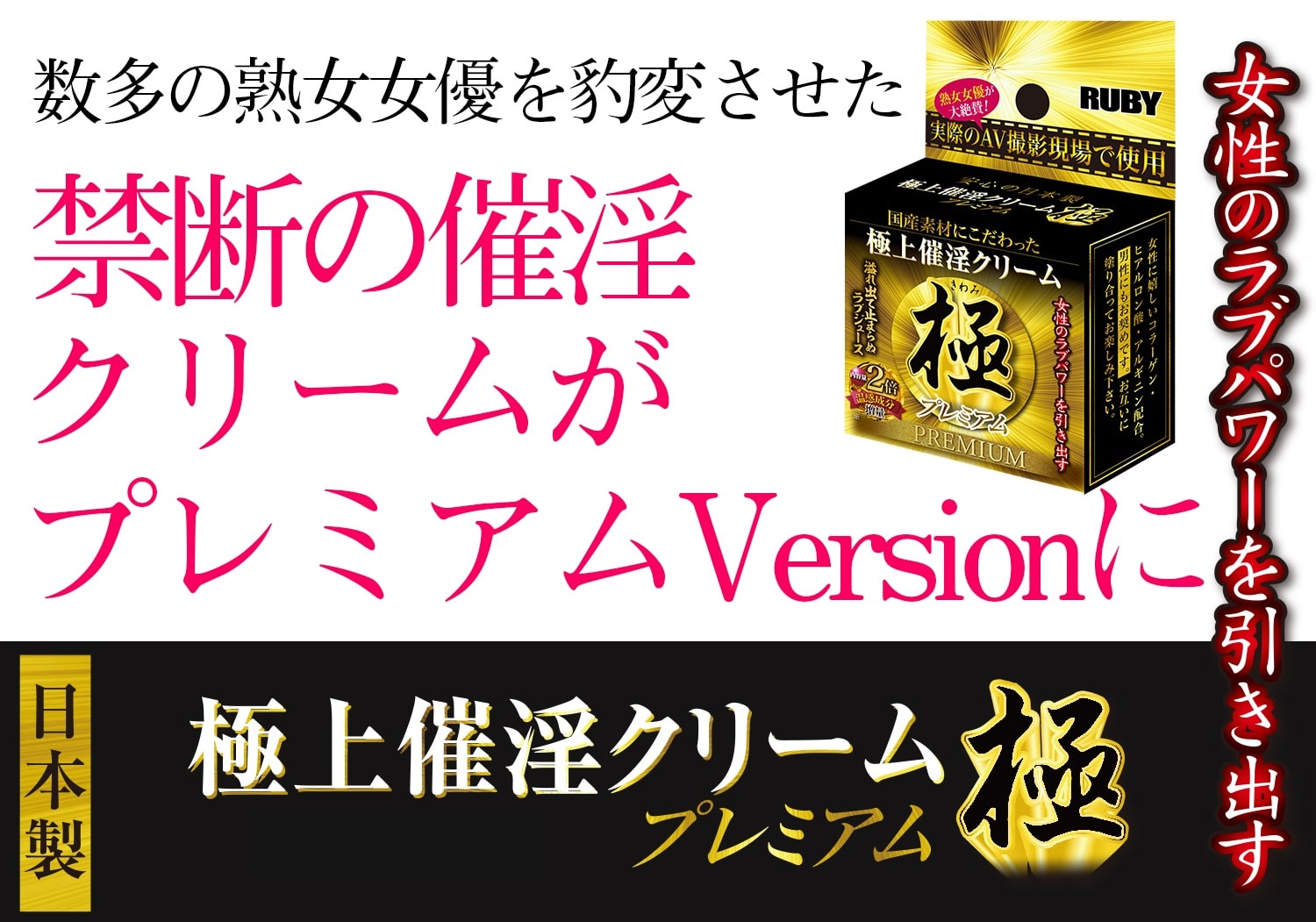 壯陽霜 Goku Premium，熱銷超過 10,000 台，雙倍含量保暖成分+精氨酸+膠原蛋白+透明質酸，提升敏感度與快感，男女皆可使用。日本獨家黃金配方，讓親密時刻更愉悅