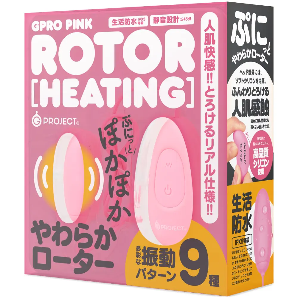 40°C超絕加熱跳蛋 – GPRO PINK ROTOR [HEATING] | 人肌觸感，溫熱機能搭載！