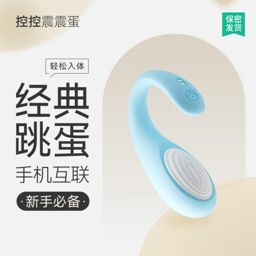 羞羞噠 –  震震蛋Ai版遙控無線跳蛋 藍白限定[支持APP]