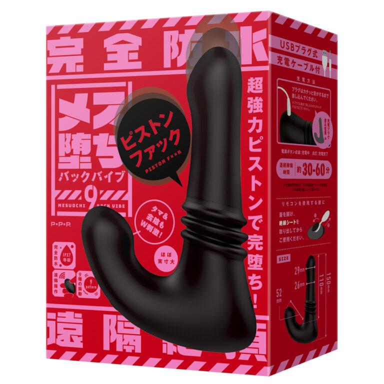 P×P×P 完全防水 – 遙控極限 雌墮後庭振動棒9 活塞運動
