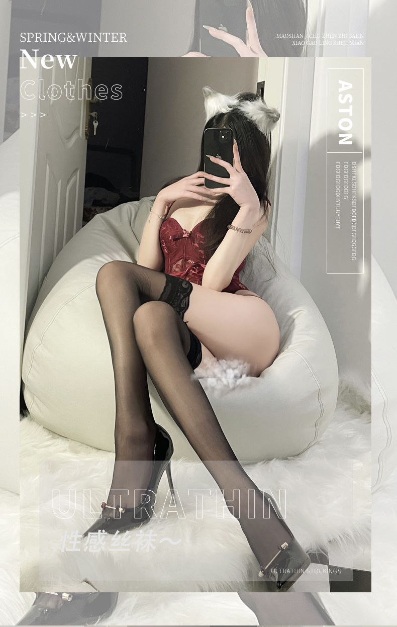 季末 - 性感蕾丝边丝袜 | 黑色