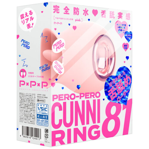 P×P×P 完全防水 – 舌舔實感 PEROPERO CUNNI RING 81 高潮舔陰超凡震動按摩器