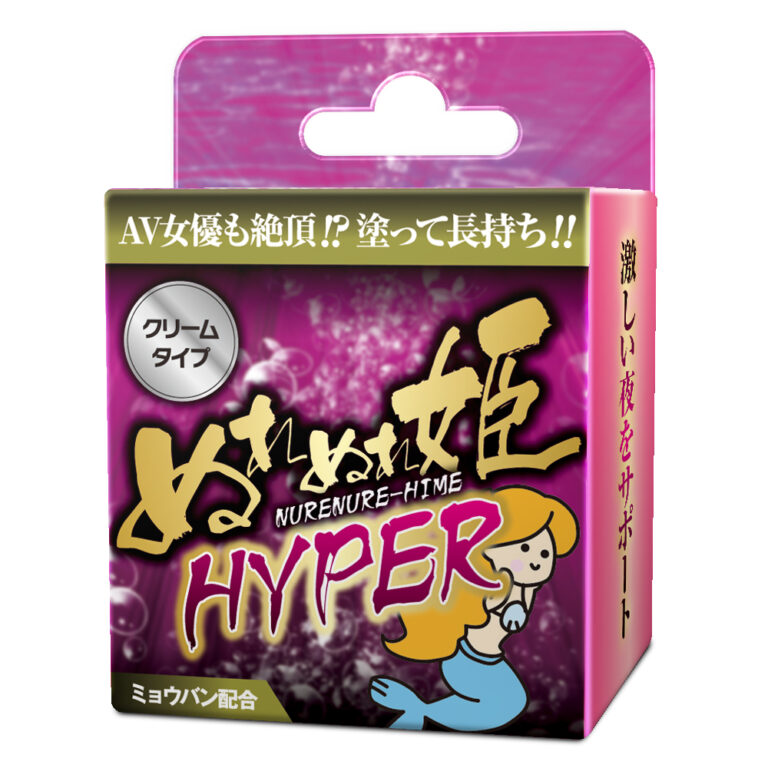日本愛麗絲 HYPER人魚濕公主乳霜，女性專用持久濕潤滋潤霜，含16種植物精華與明礬成分，AV女優激讚推薦，為敏感部位提供長效濕潤與滋養。
