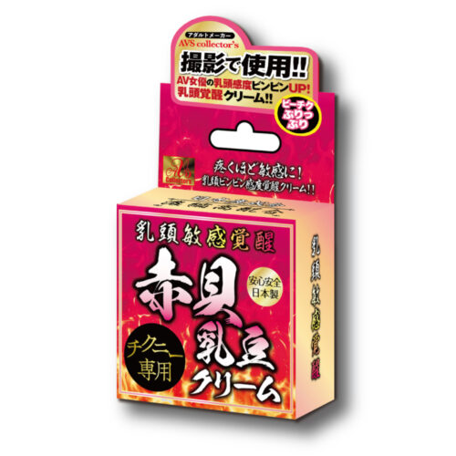 日本AVS - 乳頭敏感覚醒 赤貝乳頭奶霜（乳頭專用） | AV御用 片場拍攝使用產品