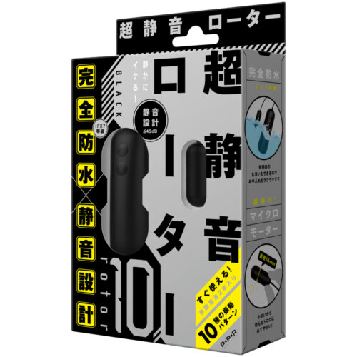 P×P×P 完全防水 – 静音設計 ROTOR 10 超小體積可調頻强力跳蛋【黑色】