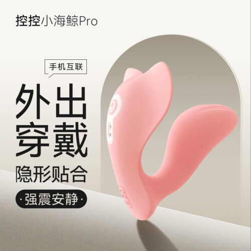 羞羞噠 – 小海鯨pro一鍵偷襲AI版新手入體式外出穿戴遠程遙控按摩器 櫻花粉[支持APP]