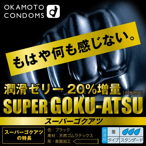 岡本 OKAMOTO 超極壓 純黑加厚耐久延時避孕套OKAMOTO加厚延時避孕套,10片裝安全持久體驗
超極壓純黑避孕套,0.12mm厚度舒適耐用