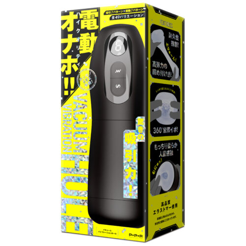 日本HATOPLA – VACUUM VIBRATION HOLE 真空吸引震動高品質全自動飛機杯