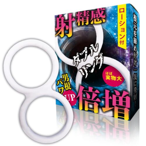 日本TOYSLOVE - 射精感倍增 延時始祖物理偉哥增強控射感陰莖套環 [DOUBLE RING]