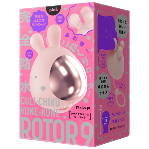 日本HATOPLA – CULI-CHIKU 前戲革命轉轉萌豆乳頭陰蒂多頻震動按摩器