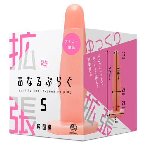 日本HATOPLA – Punitto純國產柔軟頭部後庭擴張肛塞 [S號]