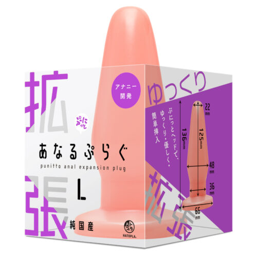 日本HATOPLA – Punitto純國產柔軟頭部後庭擴張肛塞 [L號]