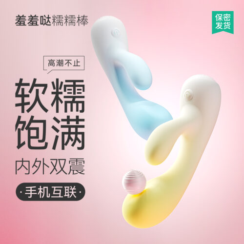 羞羞噠 – 糯糯棒air遙控無線AI版 檸檬黃 [支持APP]