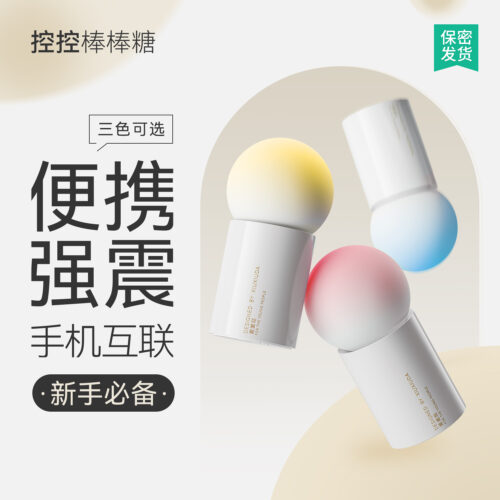 羞羞噠 – 控控 棒棒糖MINI遙控無線AI版 萌芽粉[支持APP]