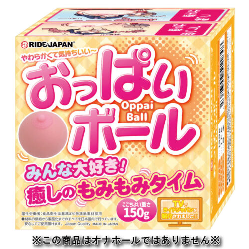 日本RIDEJAPAN – 大家都喜歡的療愈時間 胸部造型解壓捏捏球