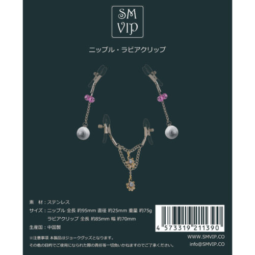 日本SM VIP - 高級乳夾和陰唇夾 | 頂級紳士道具