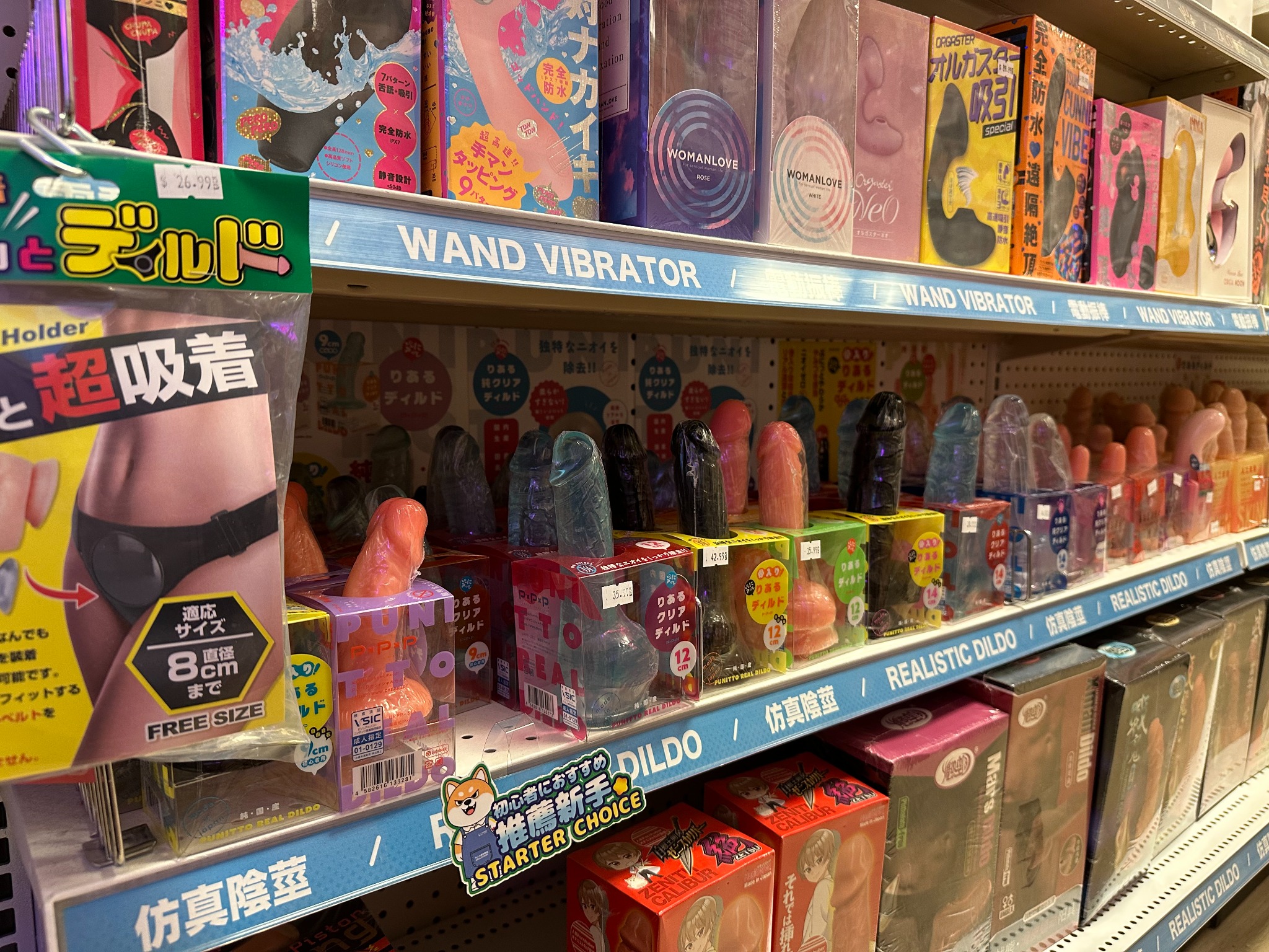 ADULTISHOP Scarborough 店內商品陳列