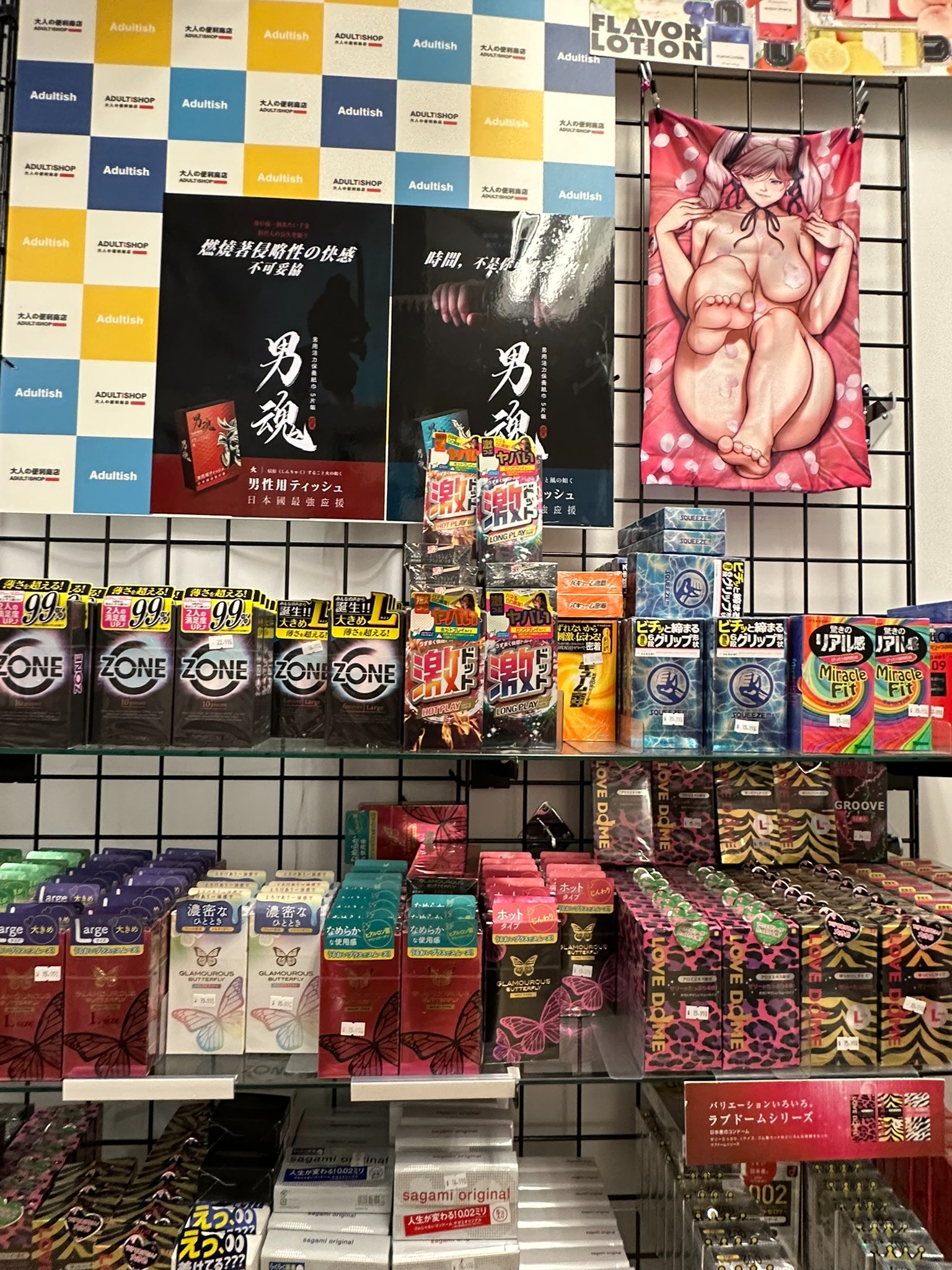 ADULTISHOP Scarborough 保養與消耗品展示
