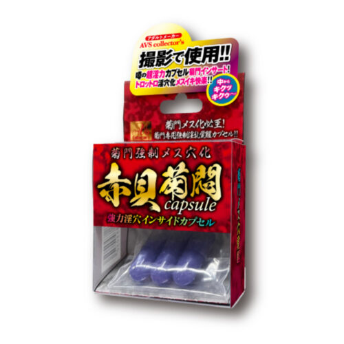 日本AVS COLLETOR'S - 菊門強制淫穴化 赤貝菊悶外用膠囊（肛門專用） | AV御用 片場拍攝使用產品