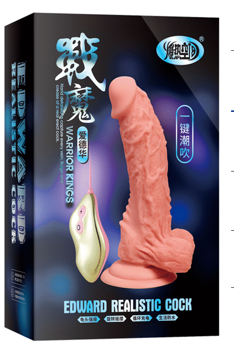 电动仿真阳具 - EDWARD ·  中号 | 一键爆发